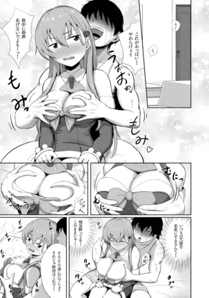 Santa Suzuya no Present