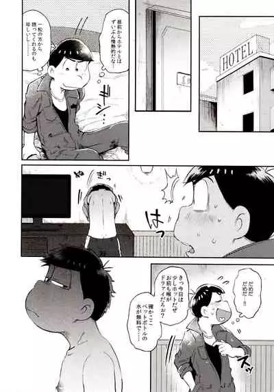 Momoiro-netsuduki Soushuuhen Sairoku