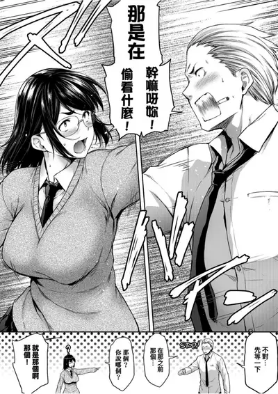 Majime de Megane na Oppai-tachi | 很正經又戴眼鏡的美乳寶貝們