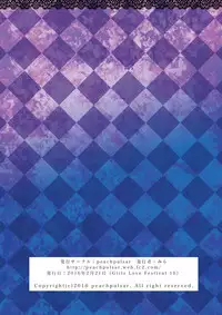 [peachpulsar (Mira)] Himitsu no Yuri Esthe [Chinese] [片羽汉化组] [Digital]