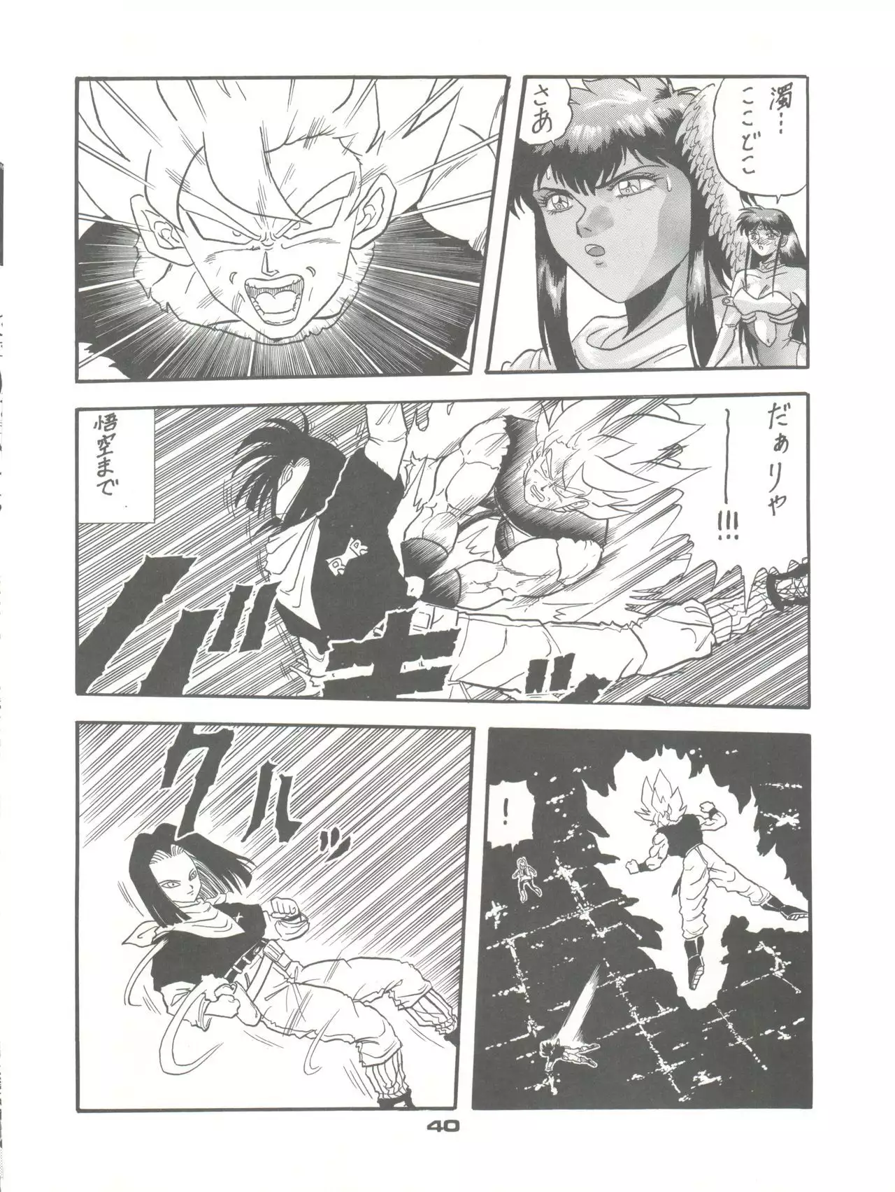 PUSSY CAT Vol. 23 Silent Mobius 2