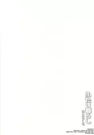 Futarigurashi Hajimemashita