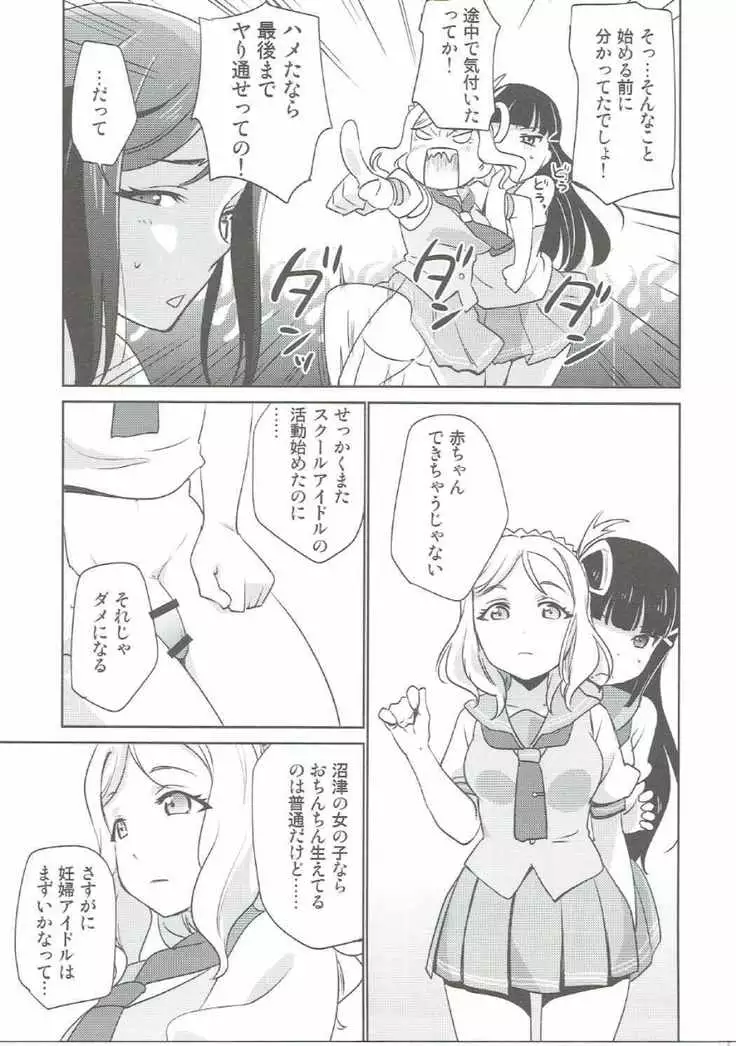 沼津名物ふたなり百合祭