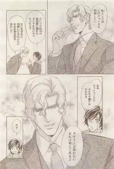 BE・BOY GOLD 2014-12