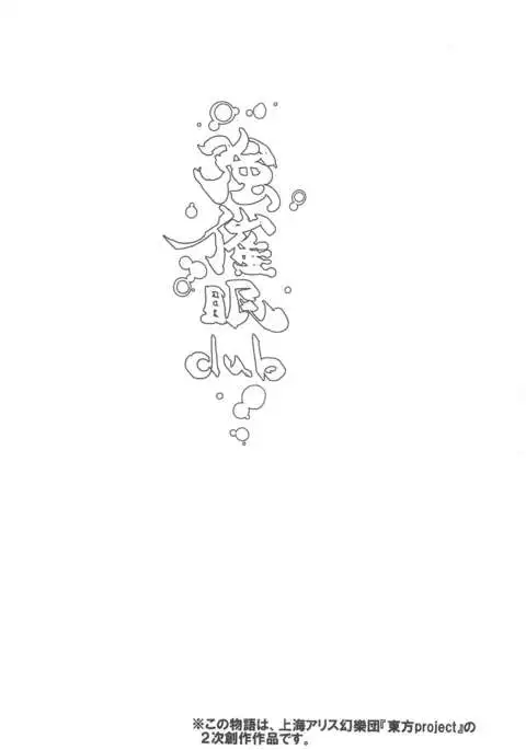 催眠なんてかからない!!!文月