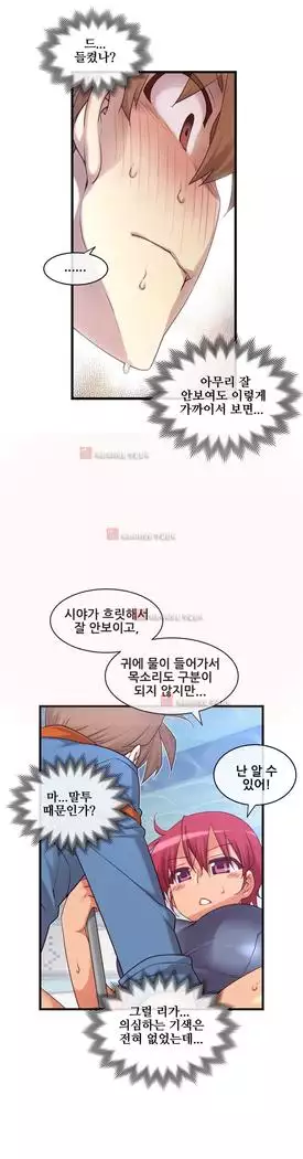 Master in My Dreams Ch.90-131