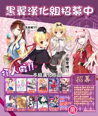 [Sumiya] Bitches Plan Ch.1-4 [Chinese] [活力少女戰線×無毒漢化組]