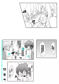 [Nise] Senpai Maji Yabassu ! [Chinese] [君子之間的性交就是要射到精液淡得像水一般漢化組]