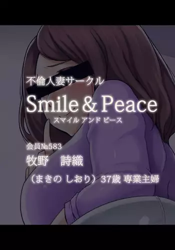 Smile & Peace Kaiin No. 583