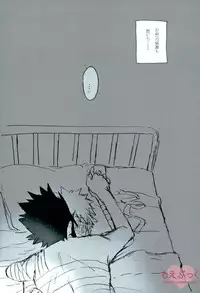 [ribaibal (poco)] ゼロ距離でも足りなくて (Naruto)