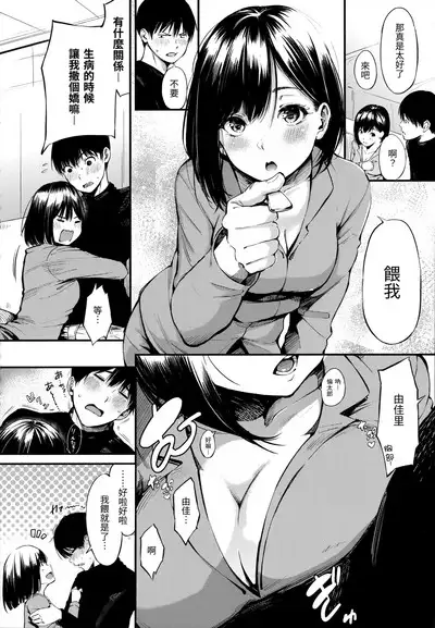 Secret x Secret - Keep it a Secret Promise | 祕密x祕密