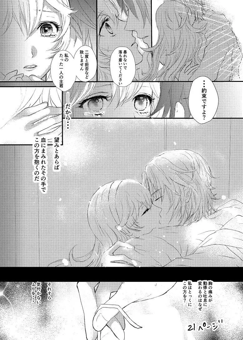 fall into the darknesssample