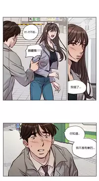 [Ramjak] Atonement Camp Ch.0-34 (Chinese)