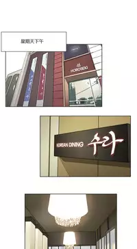 [Ramjak] Atonement Camp Ch.0-34 (Chinese)