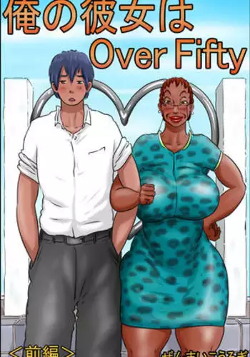 Ore no kanojo wa OverFifty