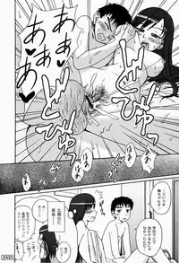 [Tsubaki Jushirou] Jitsuane Soukan Root