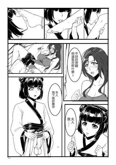 Secret of Lotus Huang