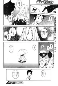 Young Champion Retsu Vol.20