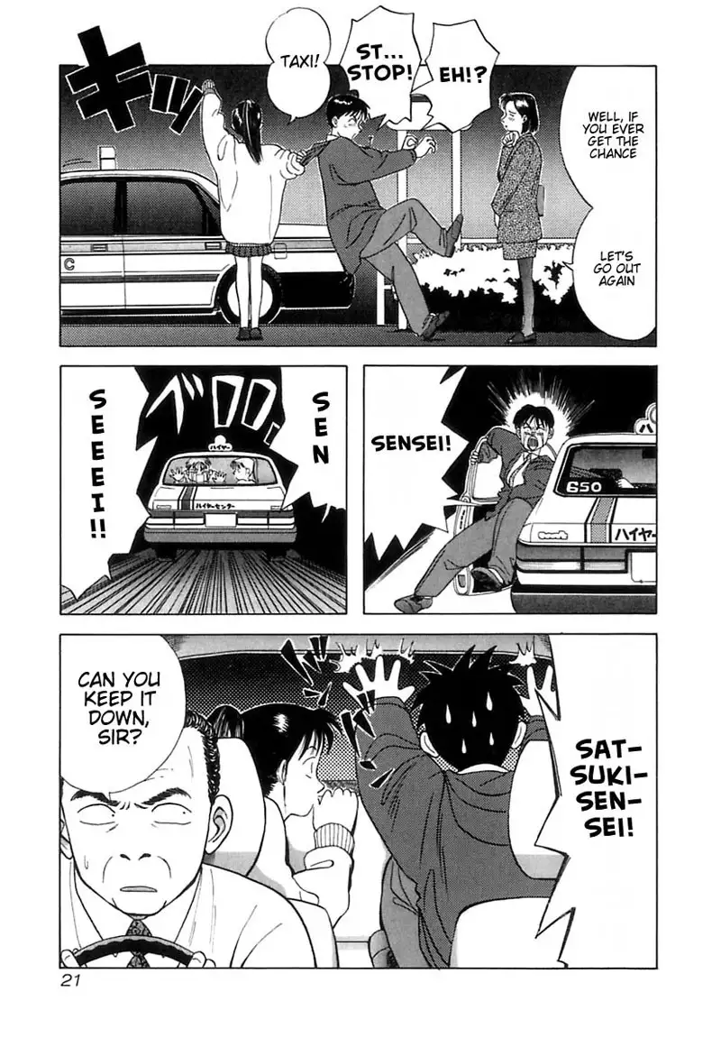 Kyoukasho ni Nai!V1 - CH1