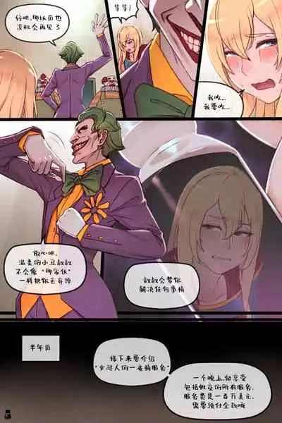 [Mr.takealook] 女超人的秘密困境 【个人自费汉化】