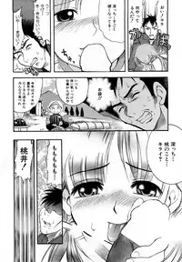 [Kinoshita Junichi] Sodachi Zakari