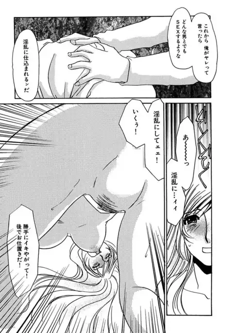 Kotobazeme ni Modaete