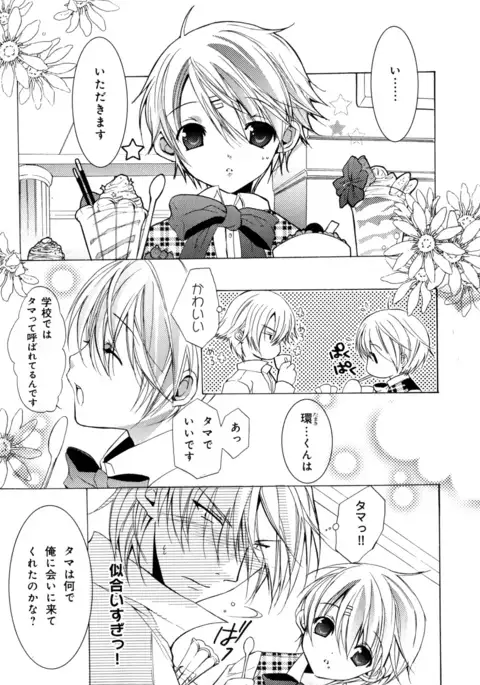 b-BOY Phoenix Vol.7 Tshi no Sa Tokushuu