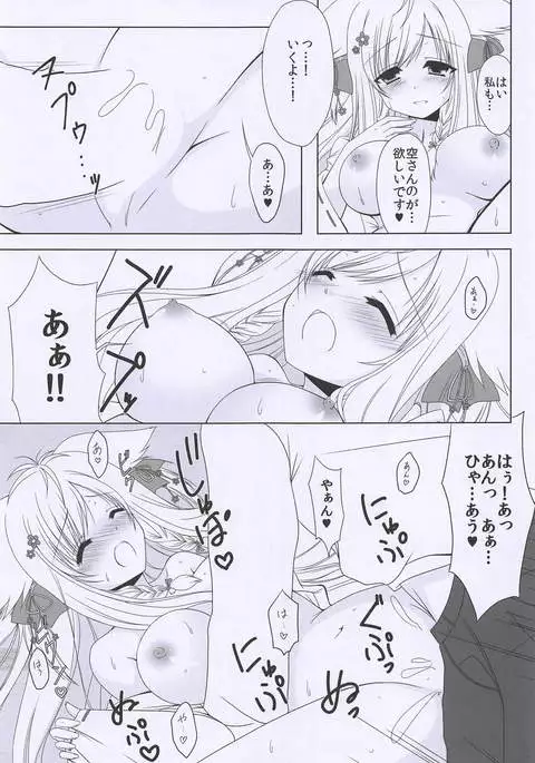 Hoshi to Yuki no Sentence