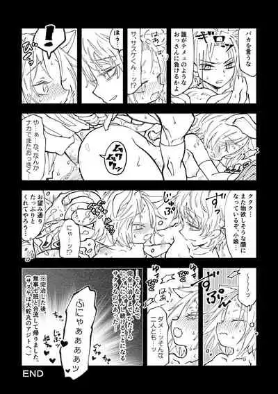 Nyan Nyan Sakura-chan