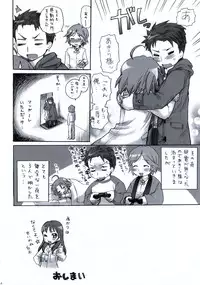 (C78) [Aichiko (ubizo)] "Shiroaki" Taizen (Lucky Star)