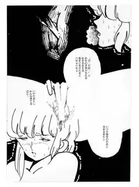 [Moriyama Toh] Momoiro, Daisuki!