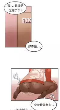 [Mx2J] Hahri's Lumpy Boardhouse Ch. 1~16【委員長個人漢化】（持續更新）