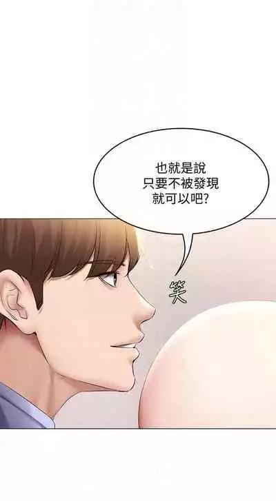 [韩漫]Boarding Diary 寄宿日记 60-75