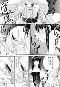 [Bai Asuka] Ana -The Hole-