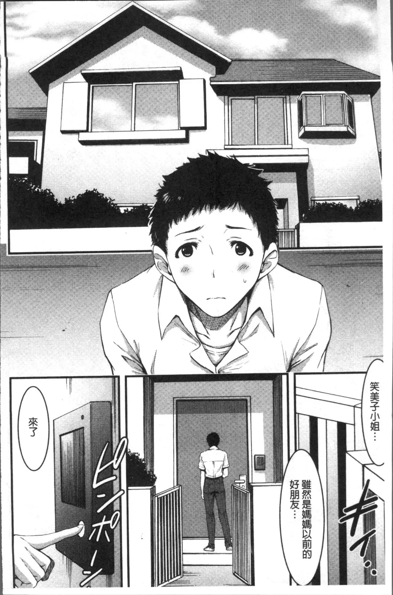 日常ビッチ性体観察