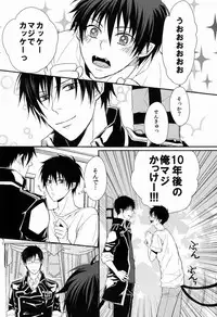 (C82) [FIZZCODE (Satonishi)] Dogra (Ao no Exorcist)