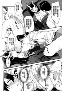 (C94) [Athome Shuka (Takunomi)] Enjo Kouhai 6 [Chinese] [无毒汉化组]