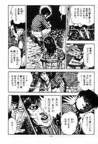 [Maeda Toshio] Chi no Wana Vol. 2