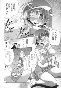 (C68) [Nagumo Kare Bu] Primary 3 (To Heart 2)