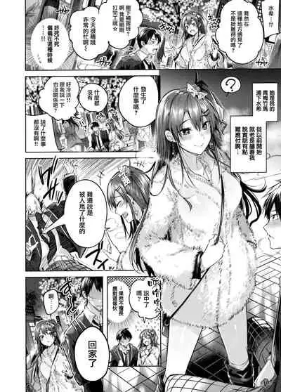 [Kakao] Nakadashi Strike! - Winning strike! Ch. 1-7 [Chinese] [兔司姬漢化組]