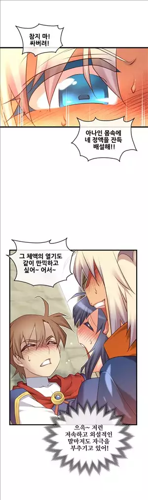 Master in My Dreams Ch.90-130