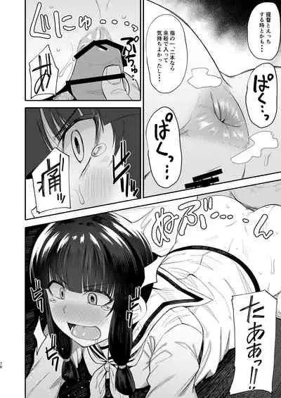 Kitakami-sama to Doutei Teitoku Soushuuhen