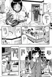 [Maekawa Hayato] Onee-chan Sensei no Himitsu Jugyou [Chinese] [篆儀通文書坊漢化]