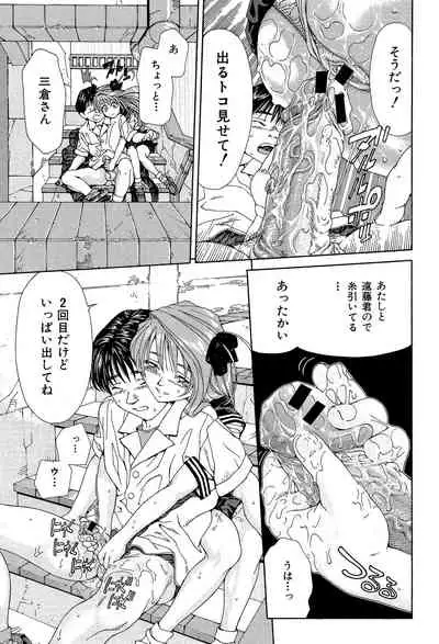 [Seto Yuuki] Stringendo [Digital]