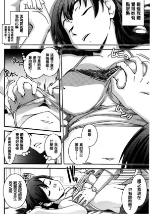 Seitenkan Shite Jibunjishin to H shitai!