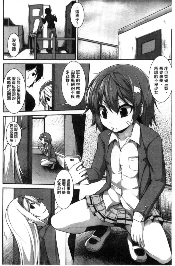 Clever？ Solution chinese