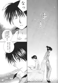 (C68) [Sakurakan (Seriou Sakura)] Tobikiri no Himitsu 3 <<Kanketsuhen>> (Inuyasha)