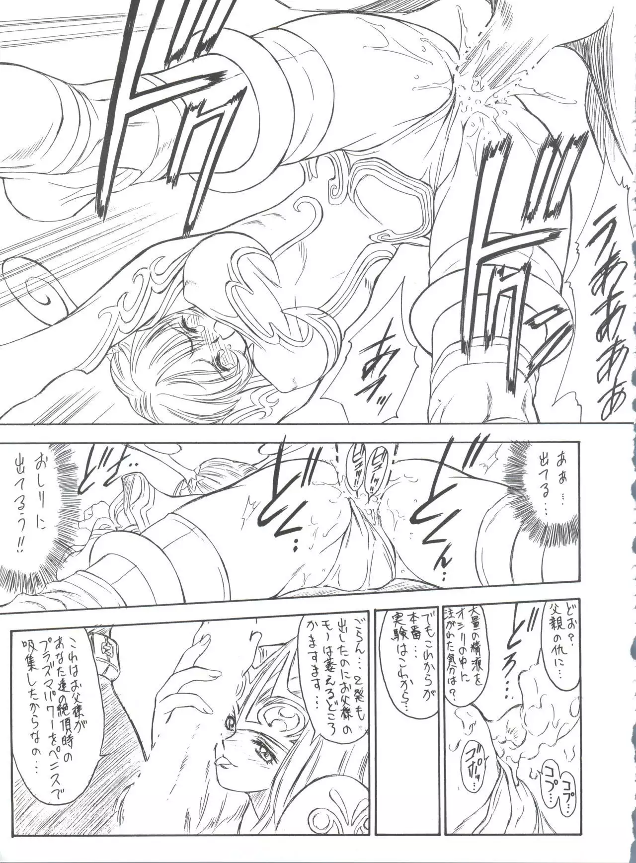 Druggers High!! VIII