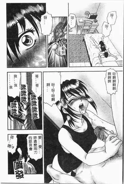 Imouto Koishi Vol. 2