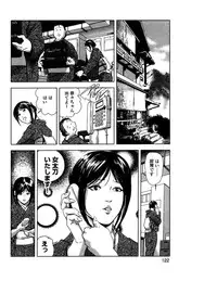 [Misaki Yukihiro] Sukedachi Himiko [Digital]